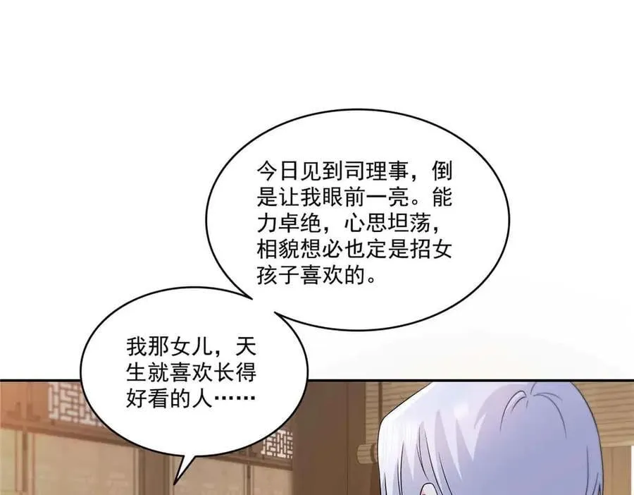 第545话 不为众生只为一人45