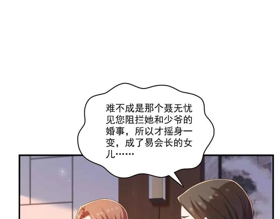 第551话 如果我说有呢？71