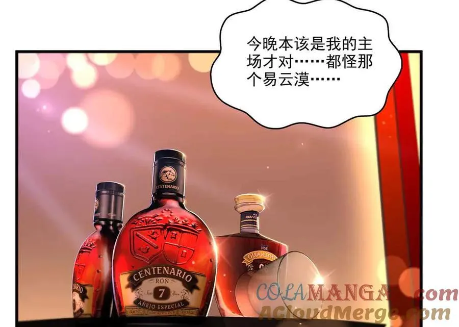 第552话 接风派对8