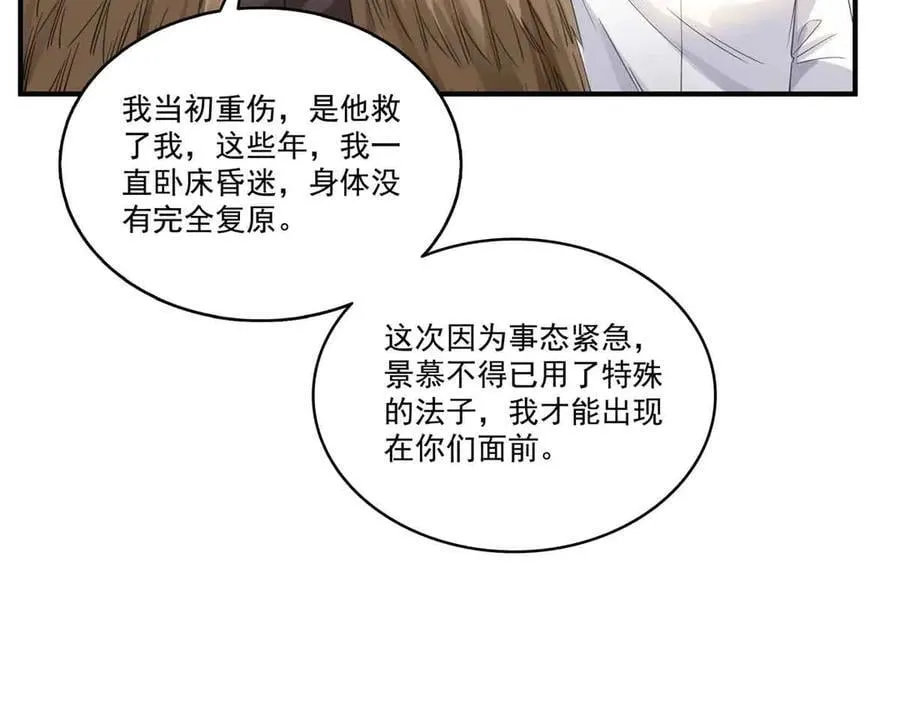 第533话 猖狂的底牌91