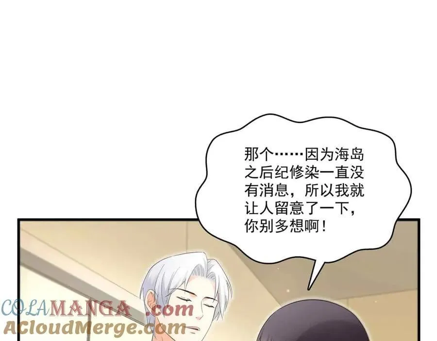 第537话 回来就结婚60