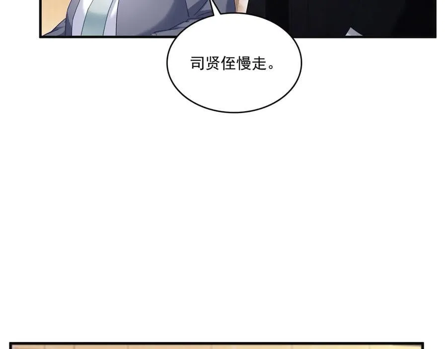 第539话 我未婚妻在云城90