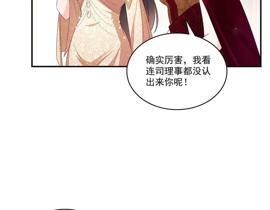 第551话 如果我说有呢？95