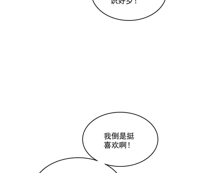 第539话 我未婚妻在云城93