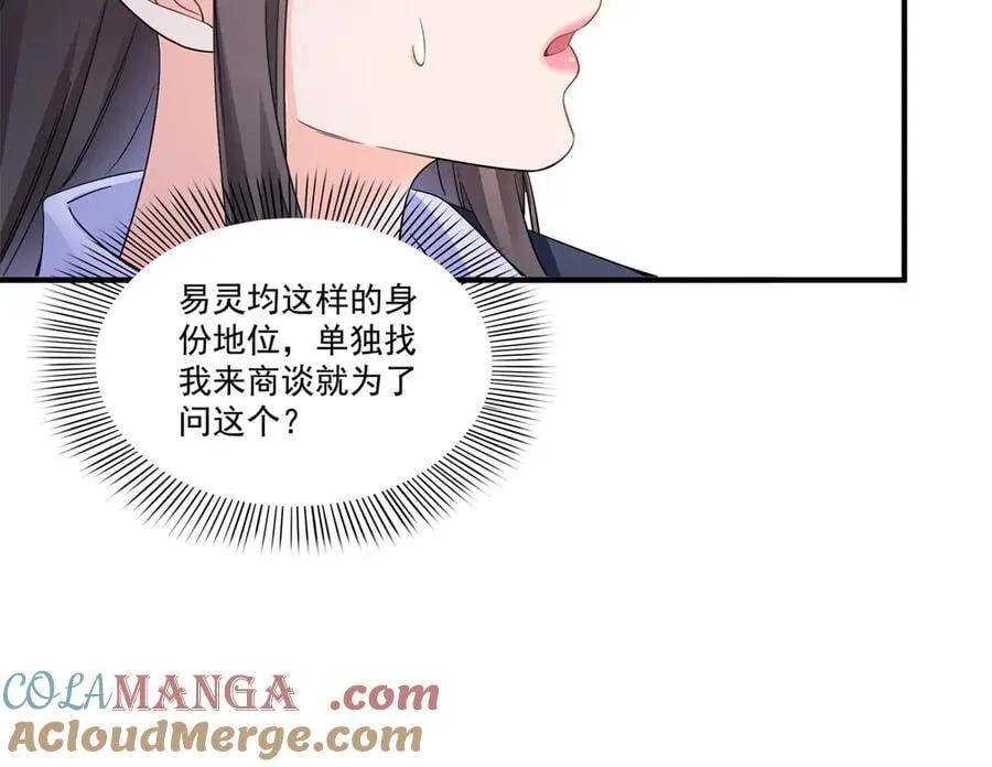 第542话 会长的邀请72