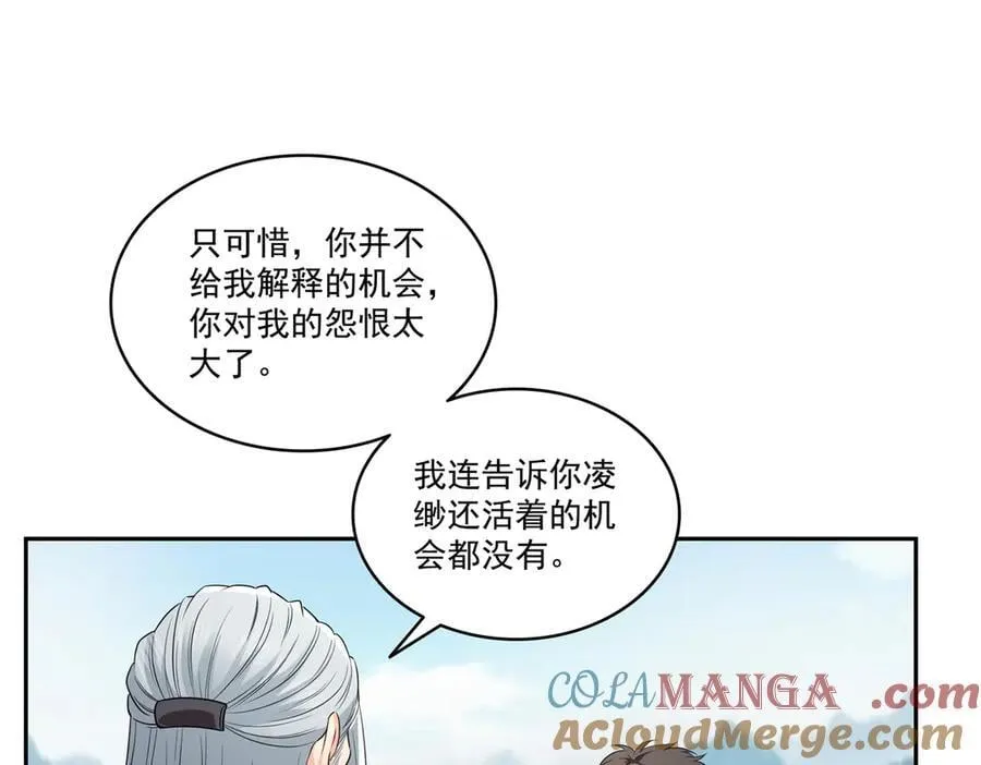 第534话 执迷无悟20