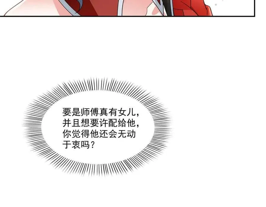 第545话 不为众生只为一人19