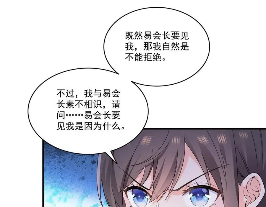 第542话 会长的邀请7
