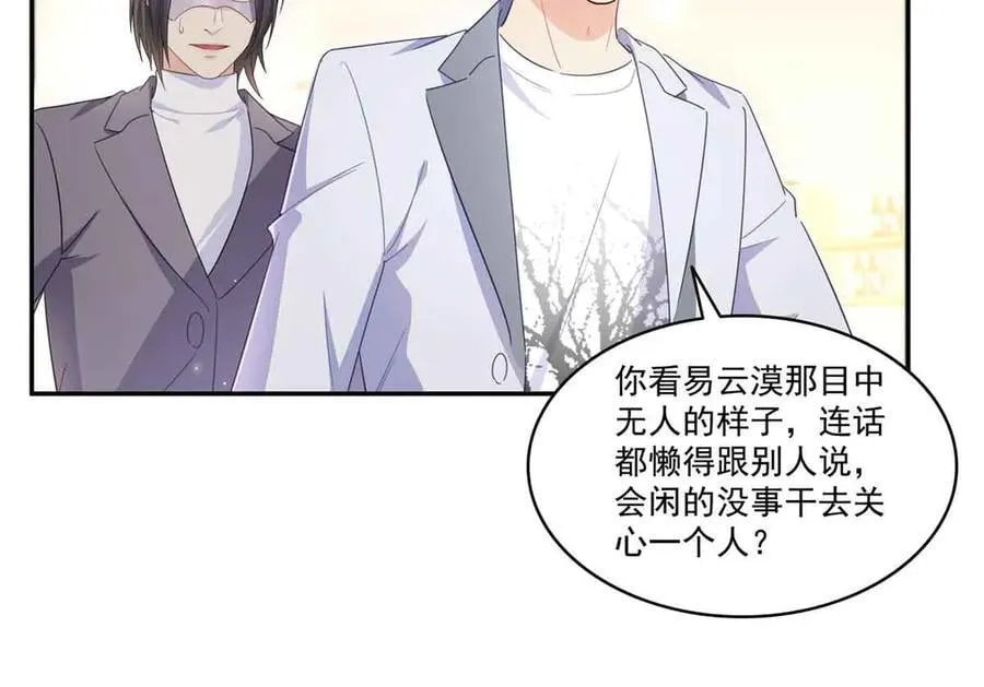 第551话 如果我说有呢？14