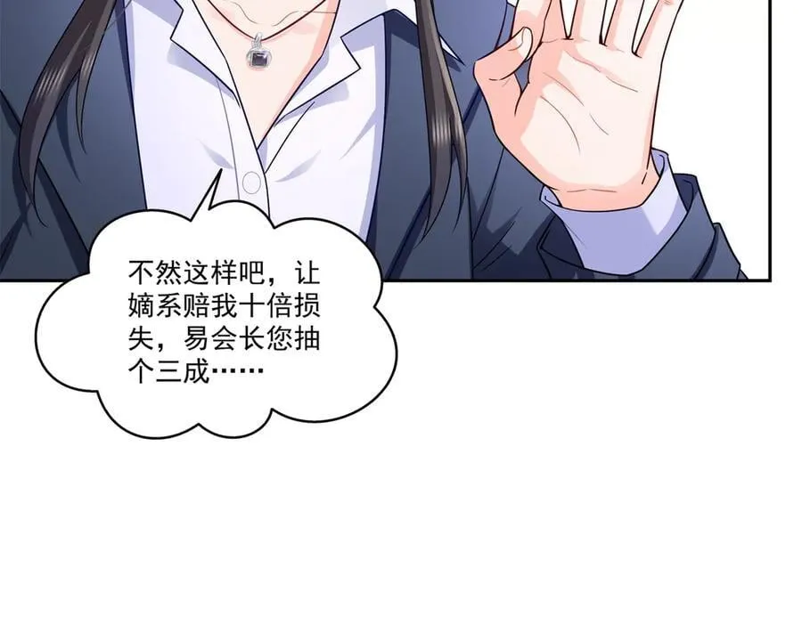 第543话 你这是金丝软甲吧！27