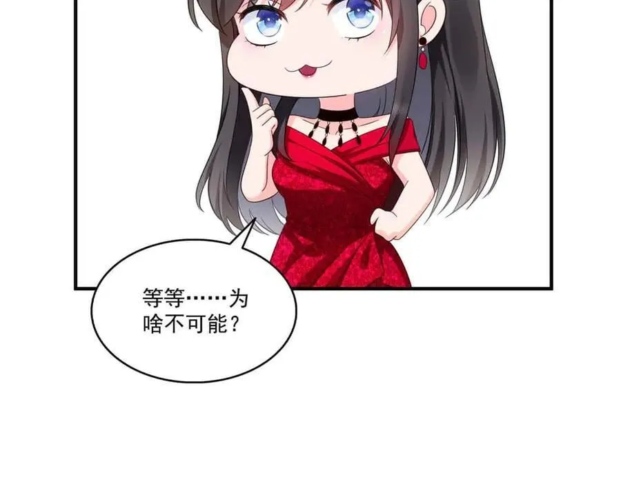 第552话 接风派对107