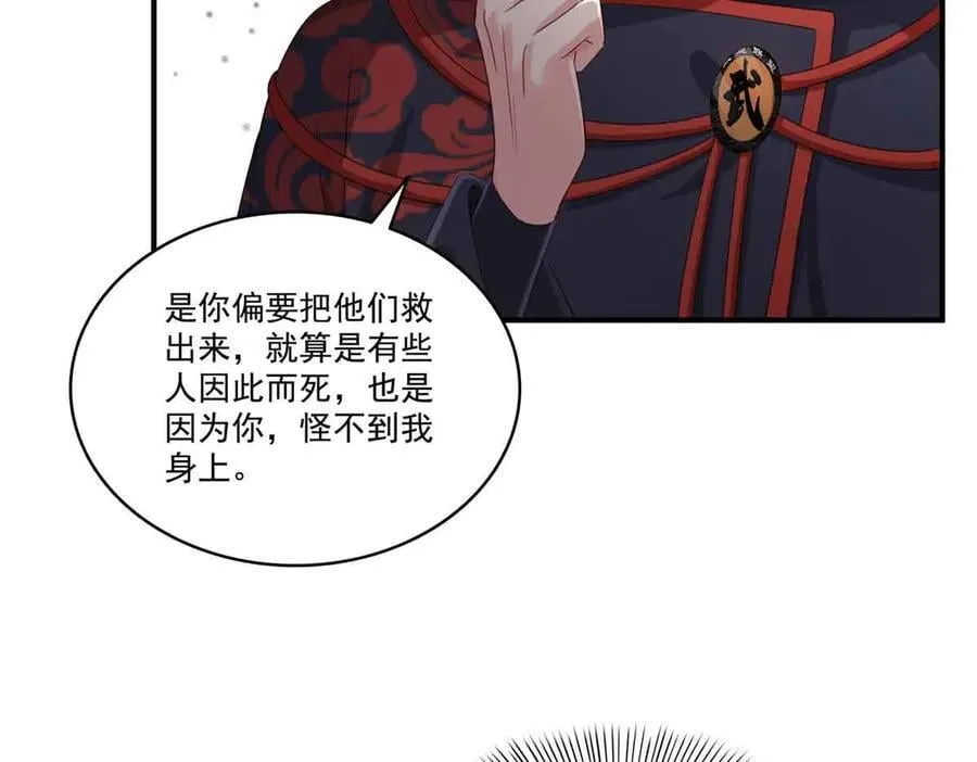 第533话 猖狂的底牌35