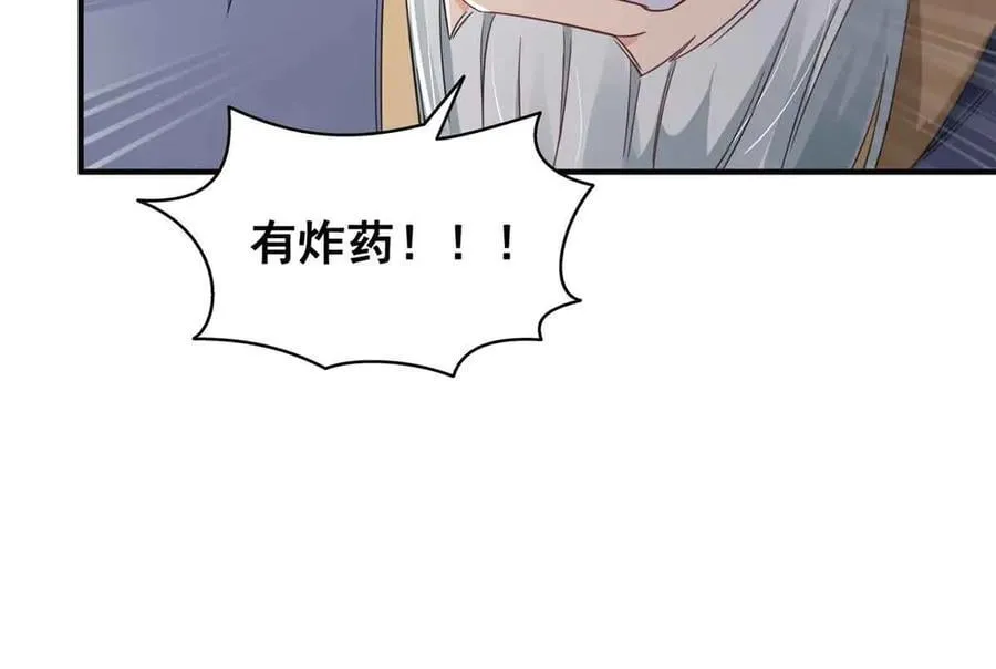 第533话 猖狂的底牌14