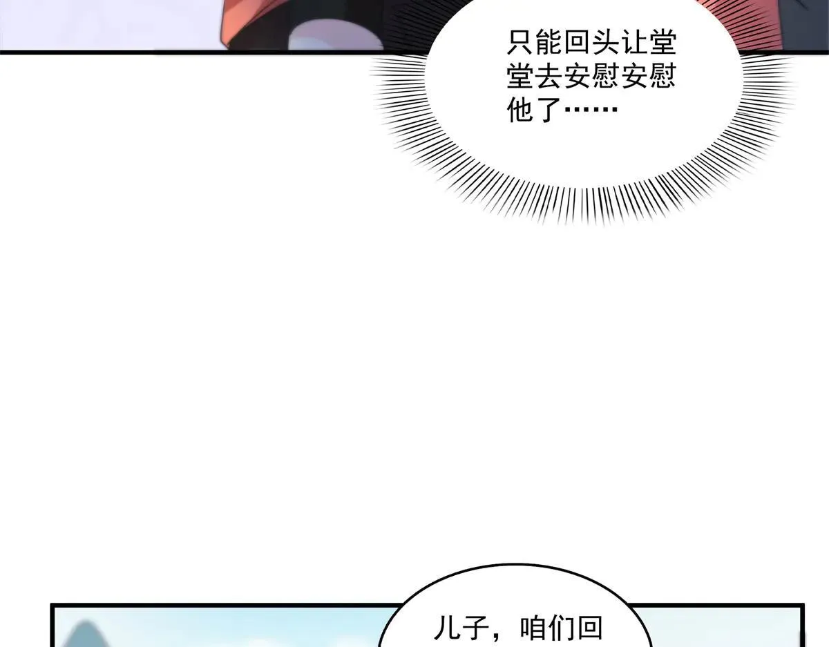 第535话 司夜寒的母亲？86