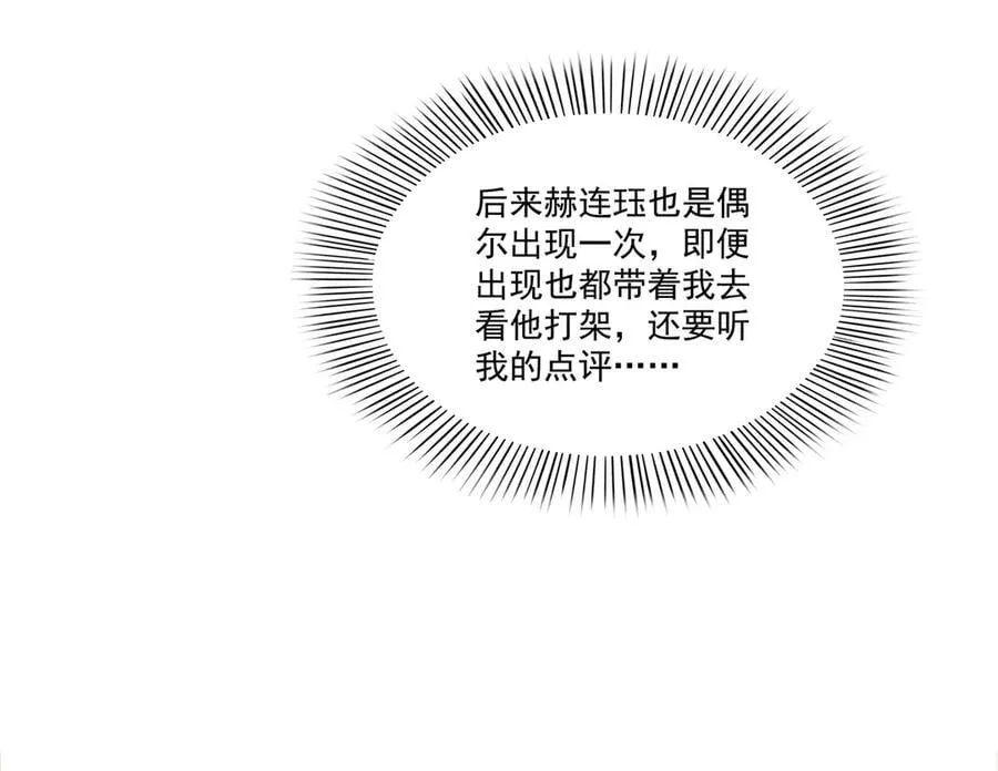 第542话 会长的邀请78