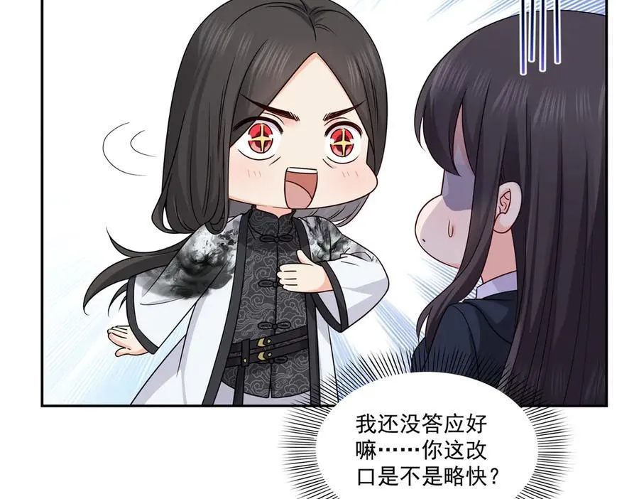 第544话 做我女儿好了87