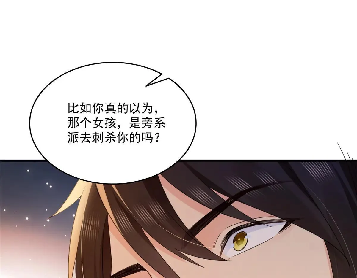 第531话 想知道真相吗？82