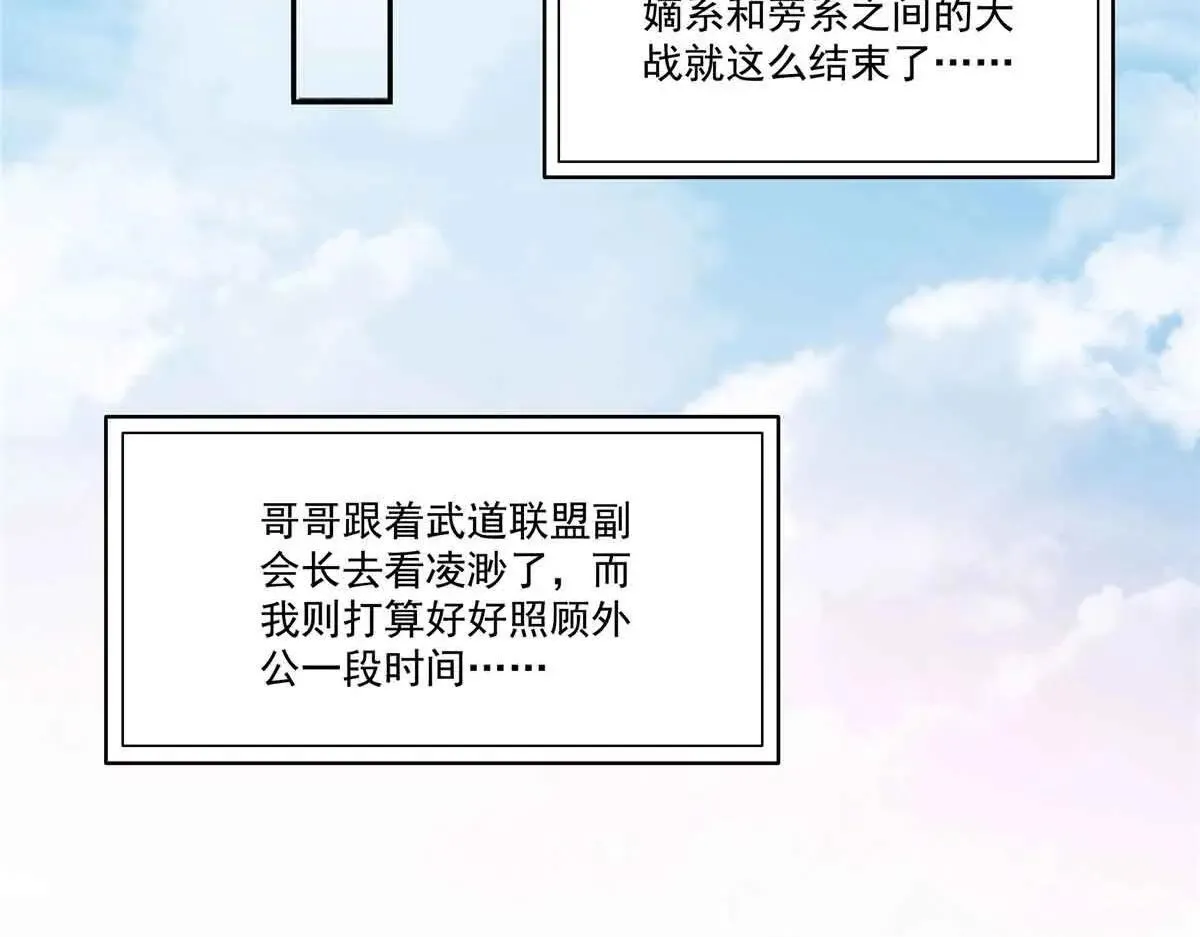 第536话 会处理好一切16