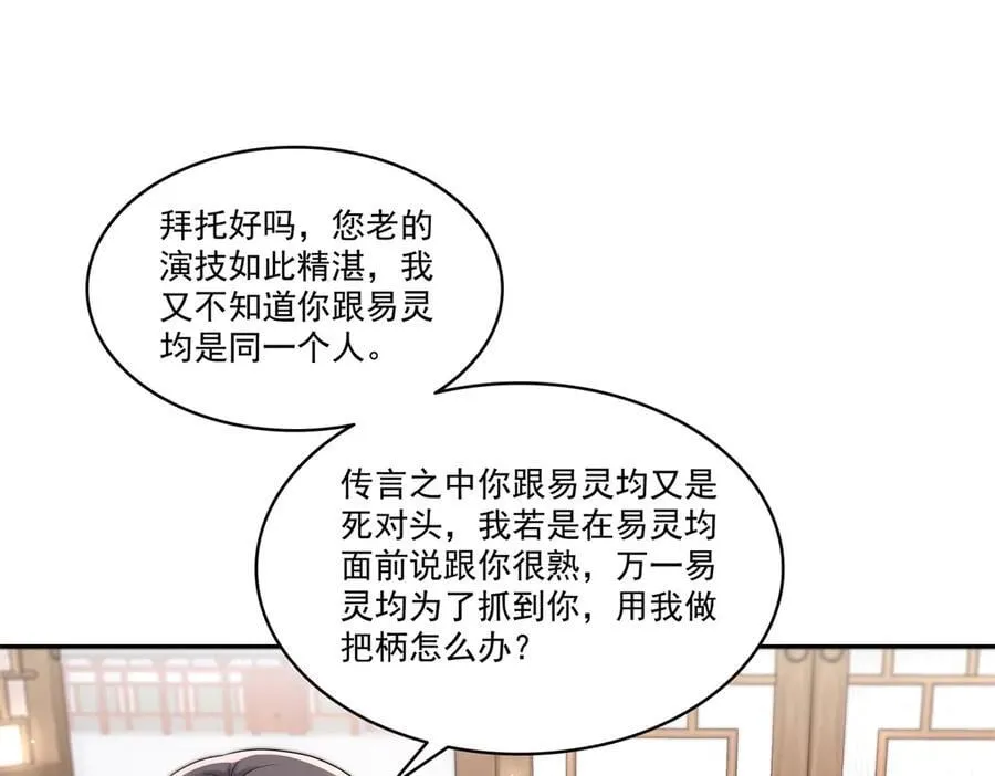 第543话 你这是金丝软甲吧！85