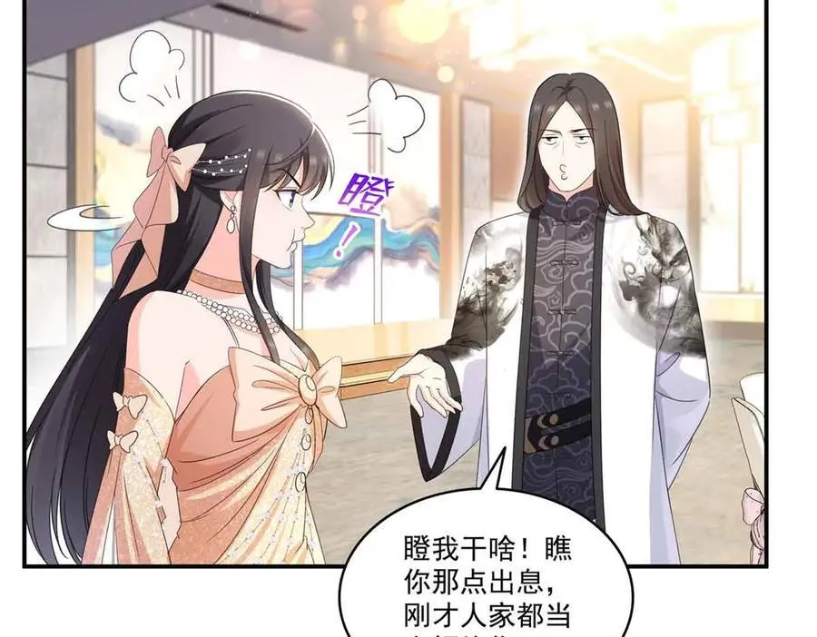 第551话 如果我说有呢？38