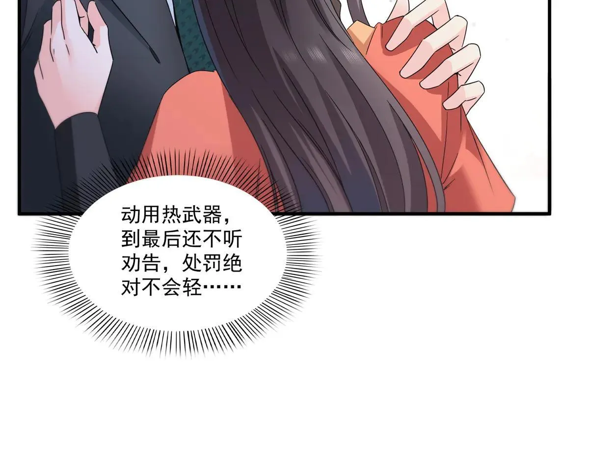 第535话 司夜寒的母亲？25