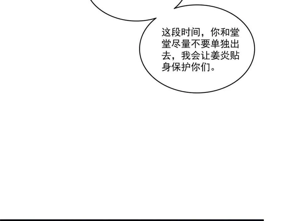 第537话 回来就结婚46