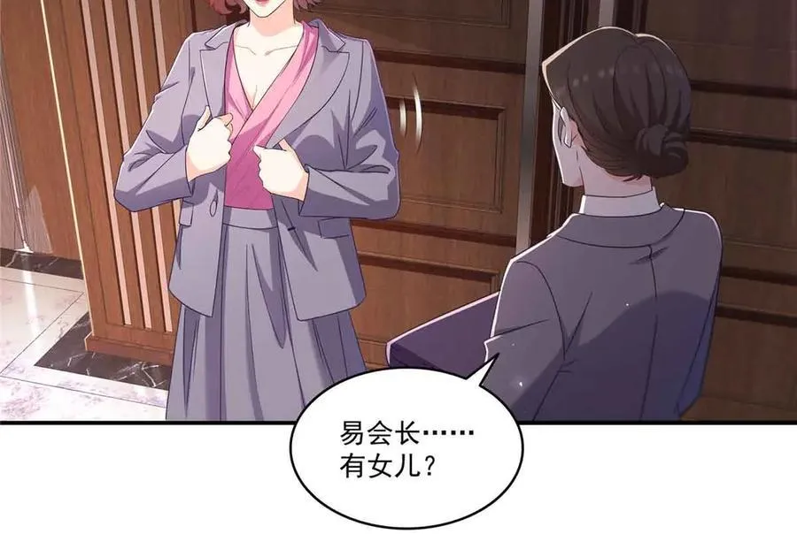 第551话 如果我说有呢？58
