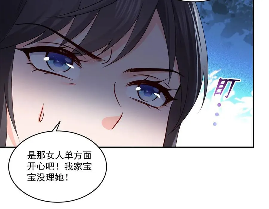 第544话 做我女儿好了27