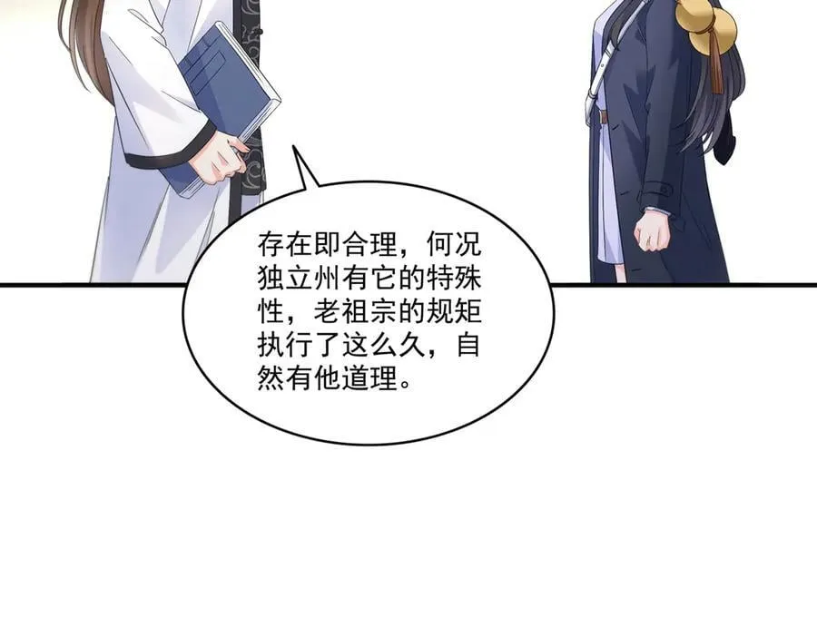第542话 会长的邀请63