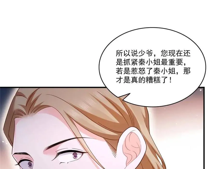 第552话 接风派对17