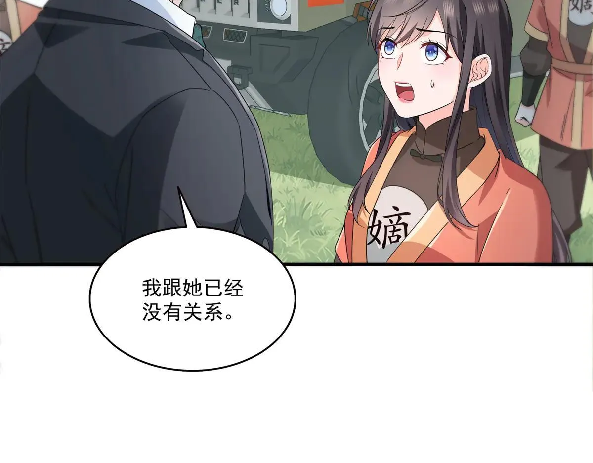 第535话 司夜寒的母亲？67