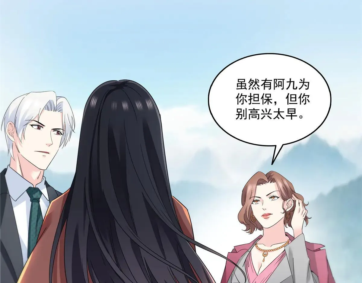 第535话 司夜寒的母亲？52