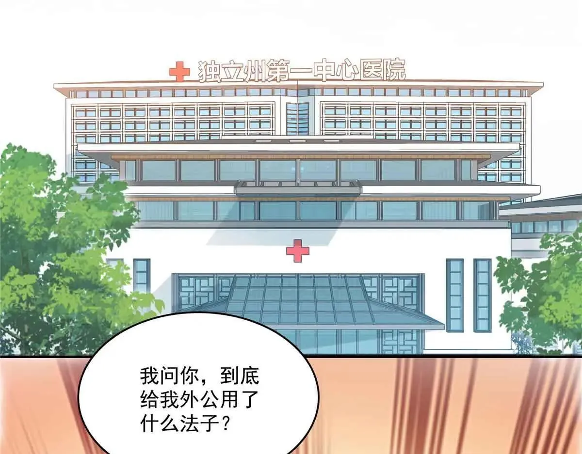 第536话 会处理好一切18