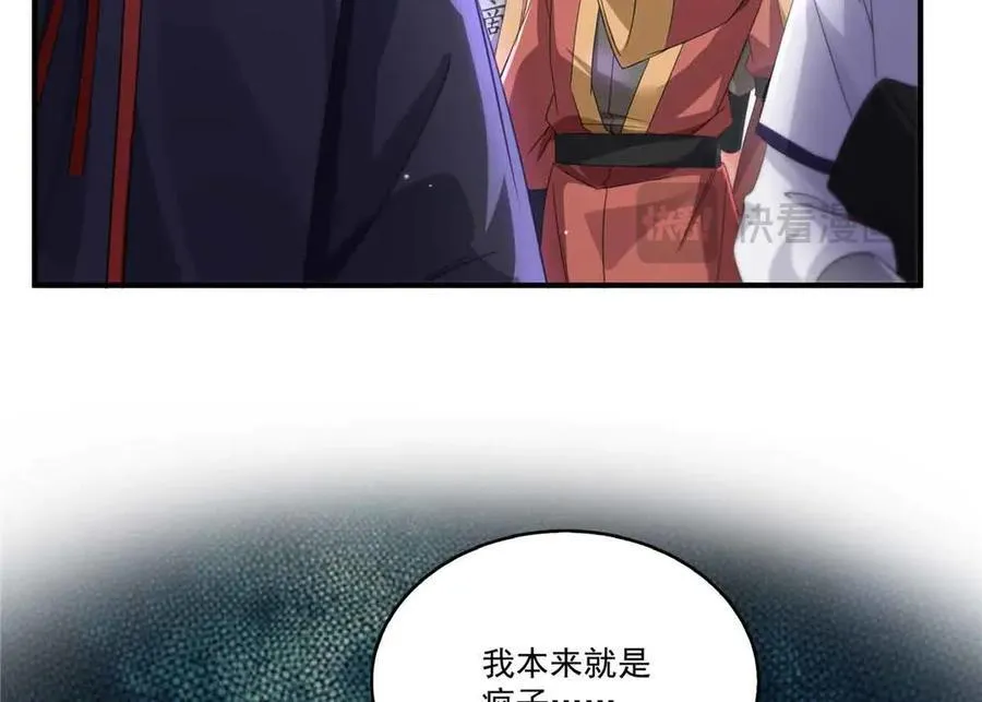 第533话 猖狂的底牌22