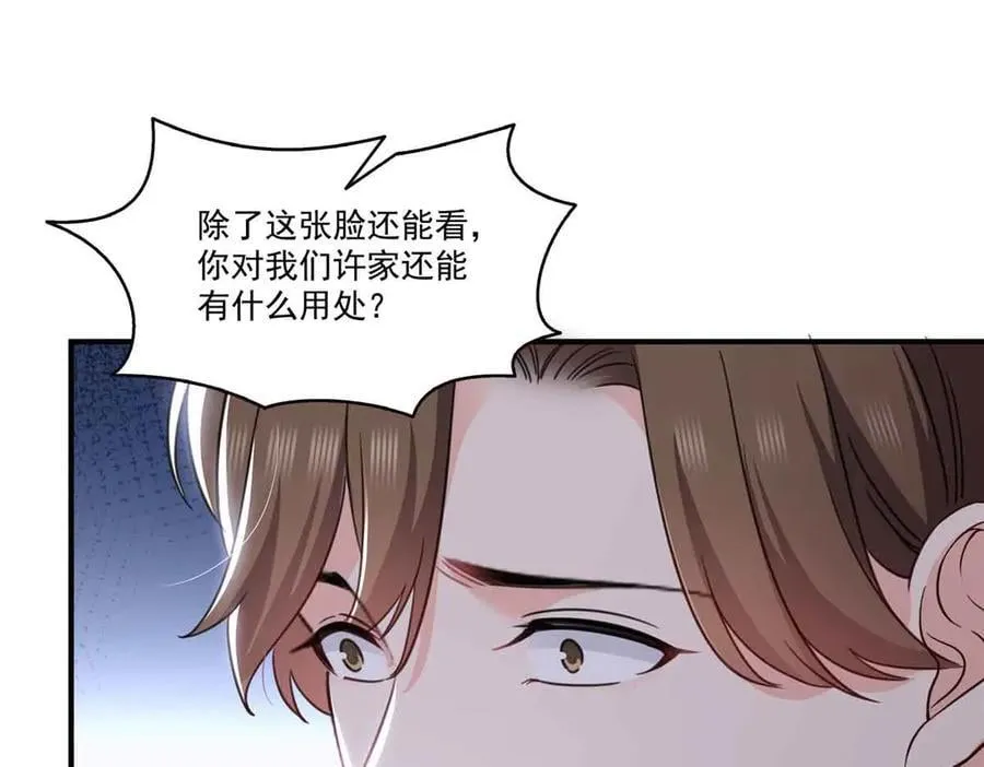 第552话 接风派对71