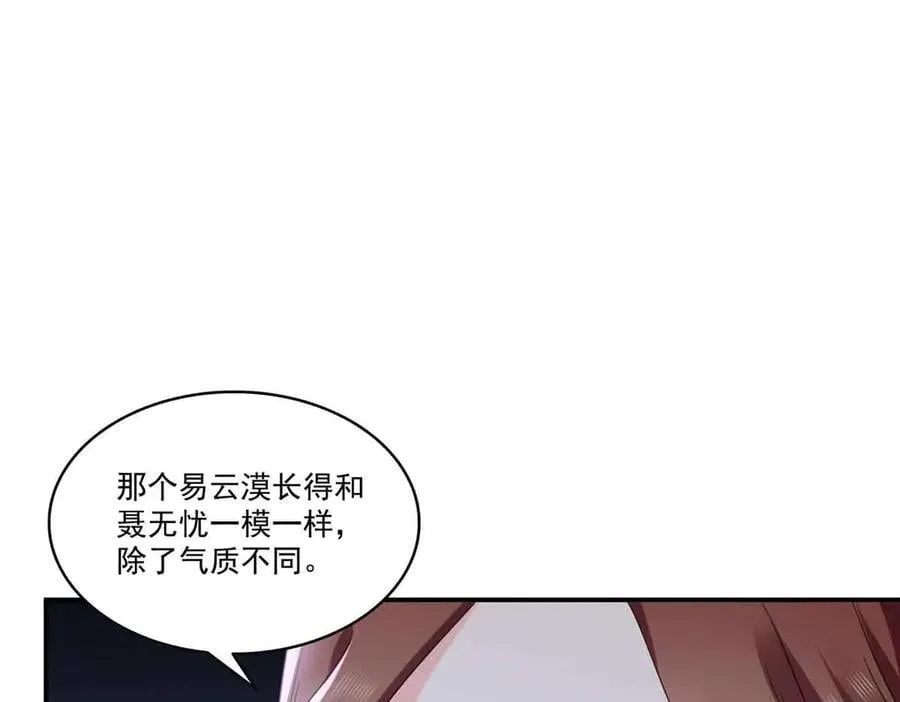 第551话 如果我说有呢？59