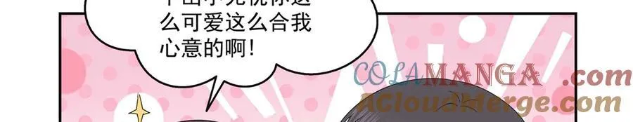 第544话 做我女儿好了76
