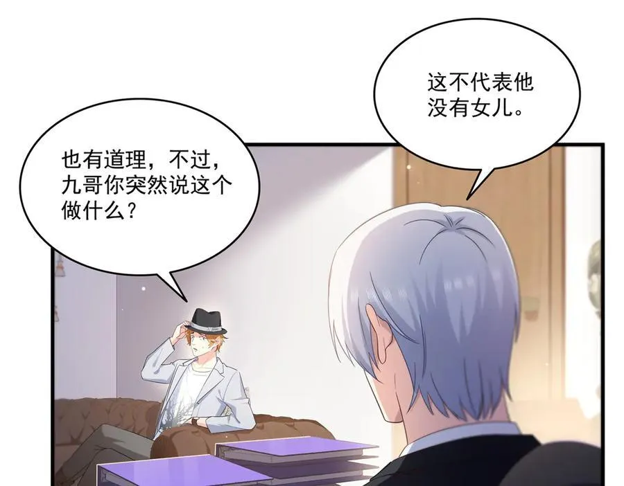 第547话 爹！！！97