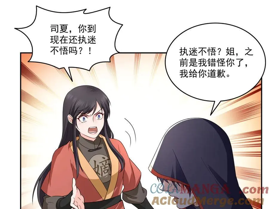 第534话 执迷无悟28