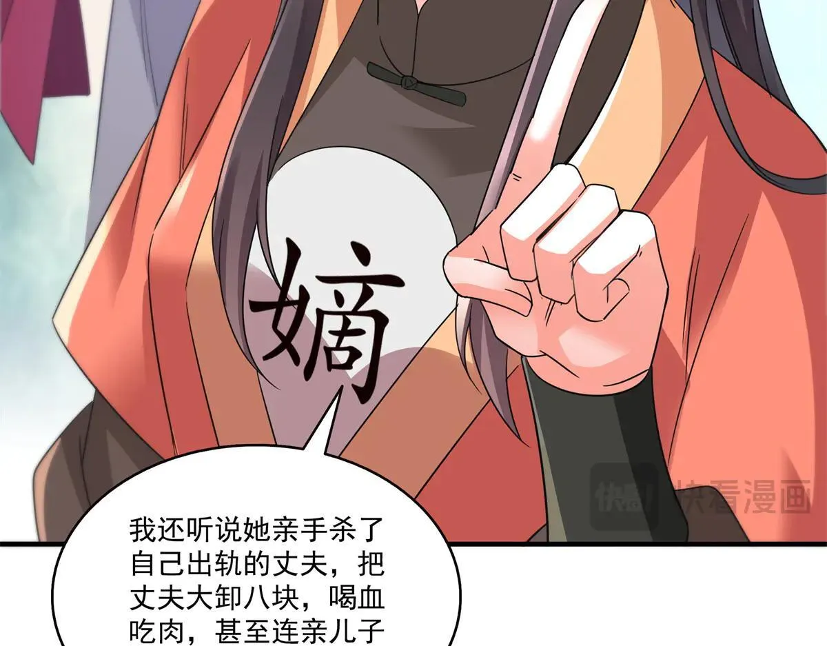 第535话 司夜寒的母亲？36