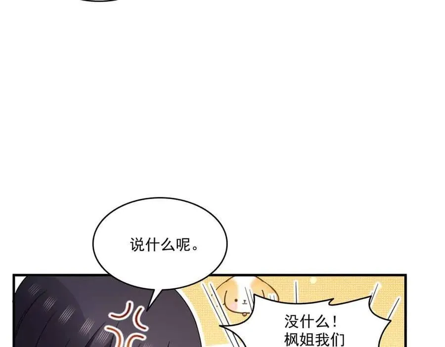 第541话 带上我吧，汪汪汪！105
