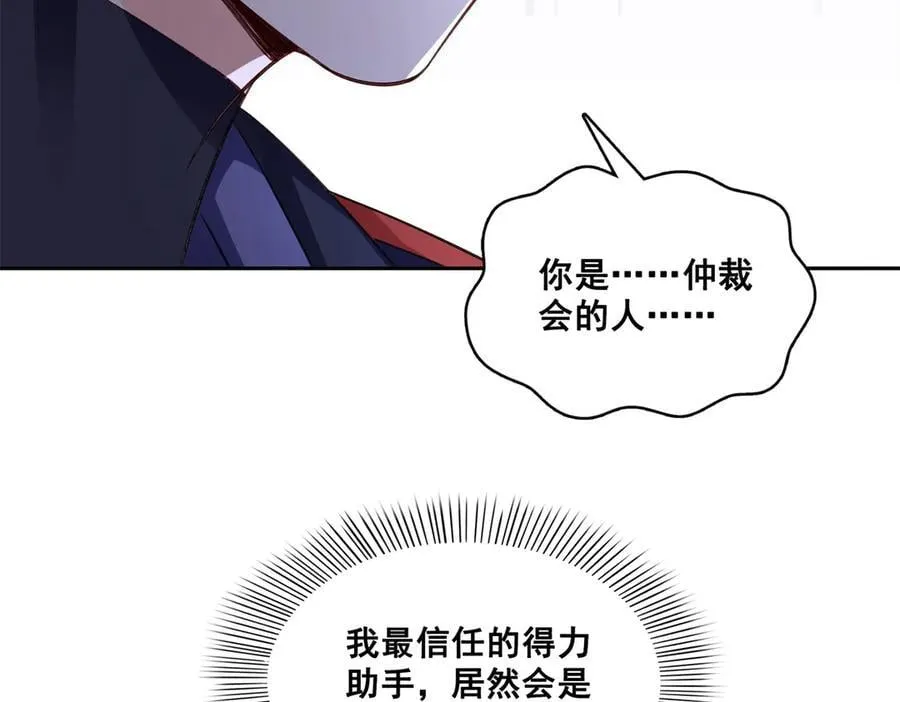 第534话 执迷无悟105