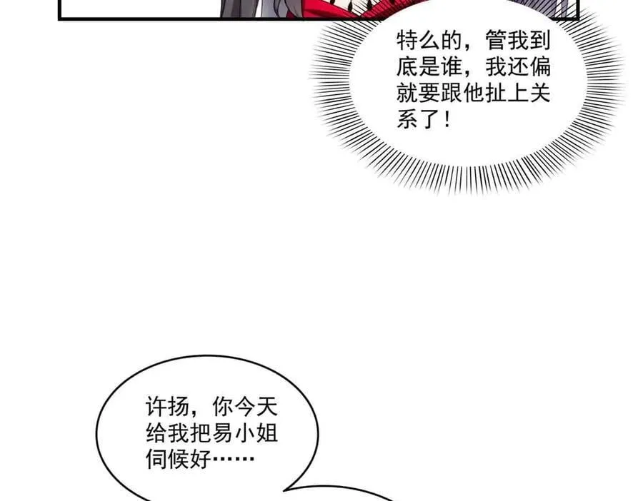 第552话 接风派对63