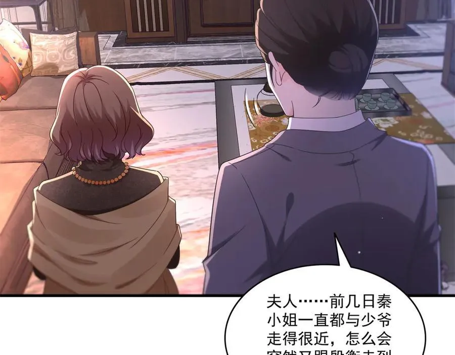 第546话 被兄弟抢了女人？63