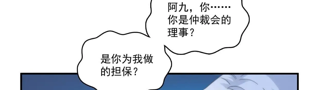 第535话 司夜寒的母亲？11