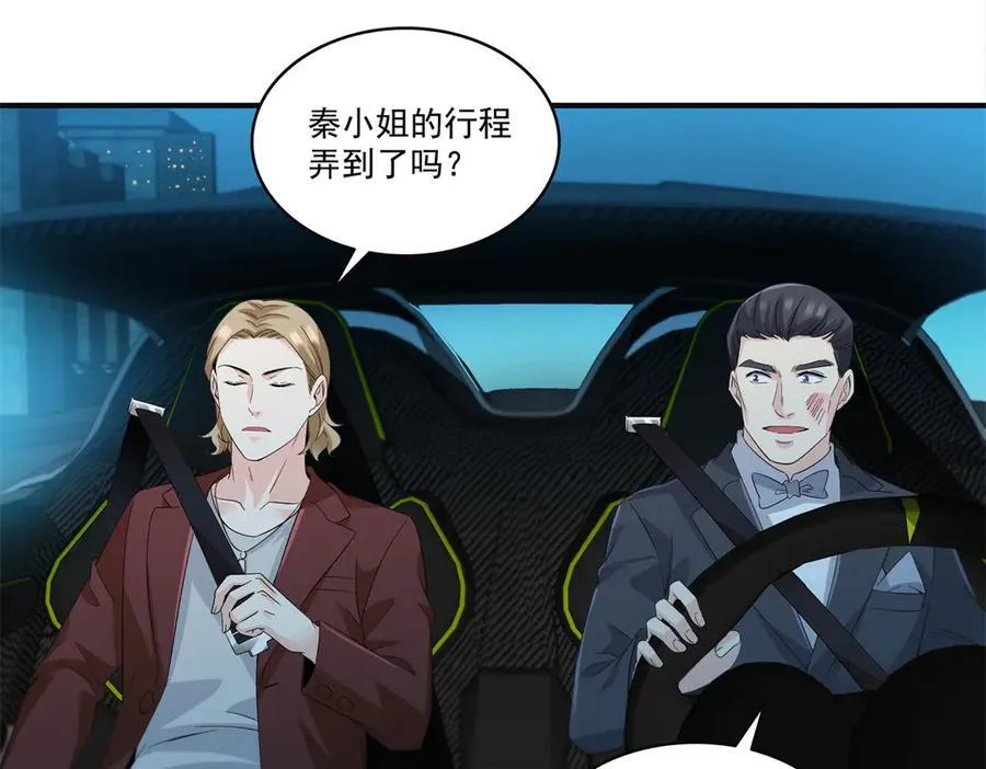 第538话 她是最好的74
