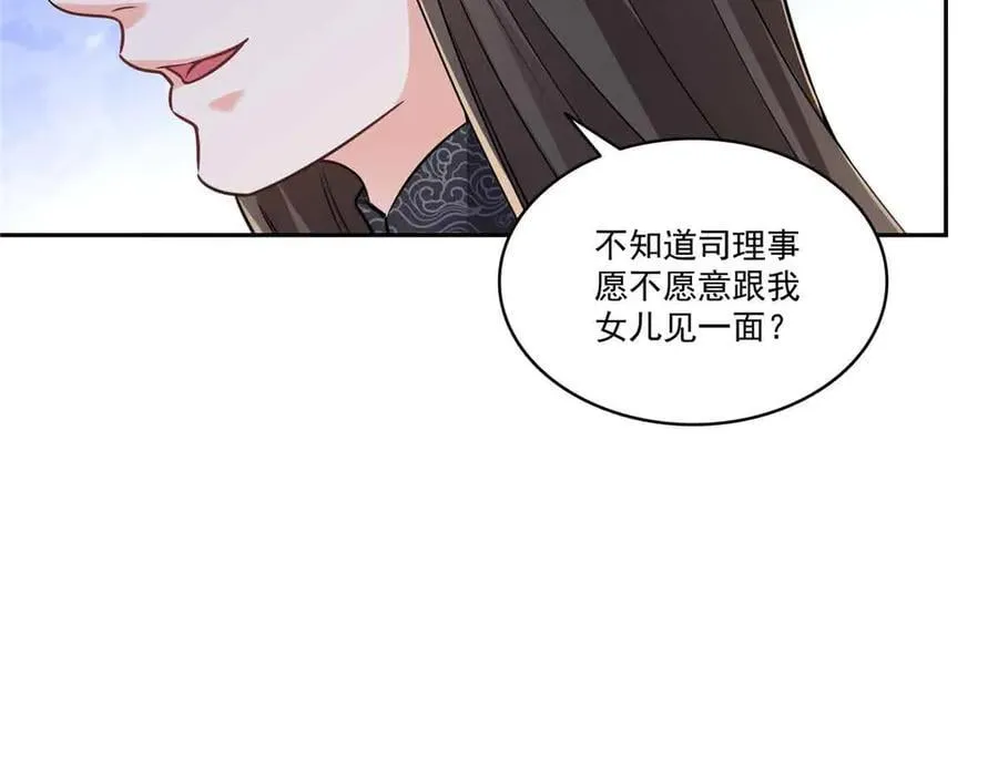 第545话 不为众生只为一人49