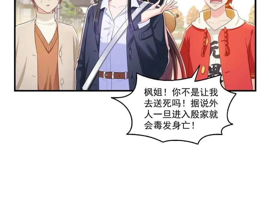 第541话 带上我吧，汪汪汪！97