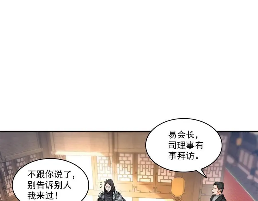 第544话 做我女儿好了89