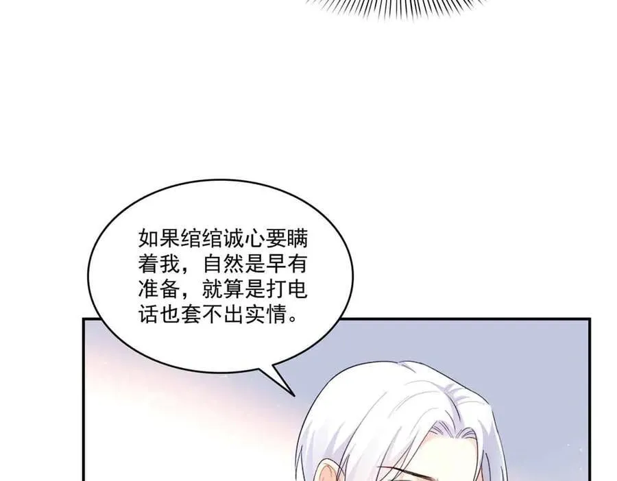 第551话 如果我说有呢？19